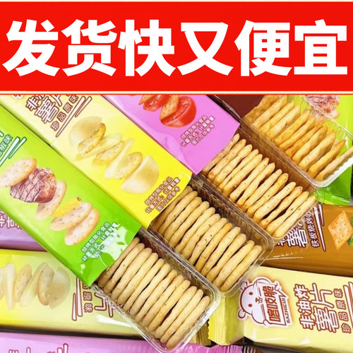 洽洽喀吱脆薯片薯脆16条