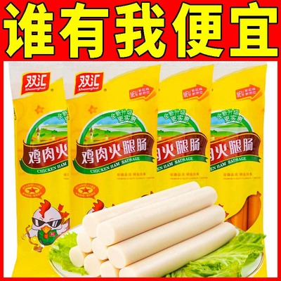 双汇鸡肉肠鸡肉火腿肠225g袋装批发小吃零食香肠办公室休闲食品