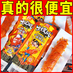 双汇火炫风刻花香肠45g香辣煎烤肠辣肠脆皮|零食夜宵|露营烧烤好