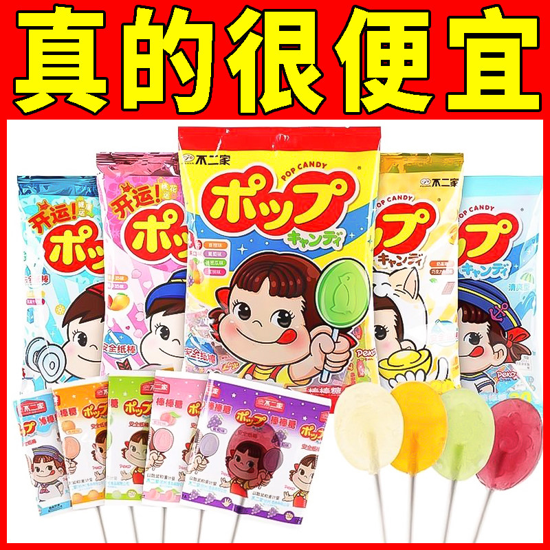 不二家棒棒糖袋装125/116g牛奶水果多口味儿童糖果零食独立包装