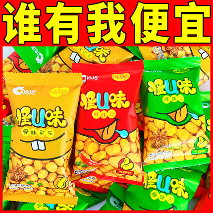 洽洽怪味豆怪味胡豆25g装恰恰五香麻辣蚕豆休闲零食年货小吃