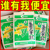 洽洽150g生香瓜子浅度烘焙3分熟生香原味好磕新鲜