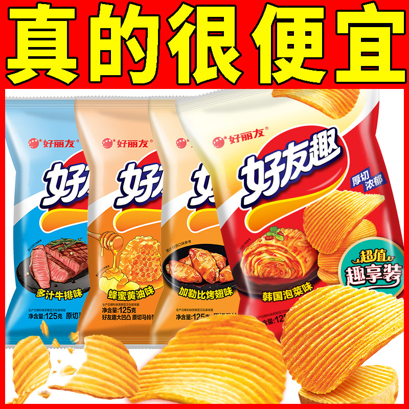 好丽友好友趣薯片125g韩国泡菜味超大包膨化有趣零食追剧解馋
