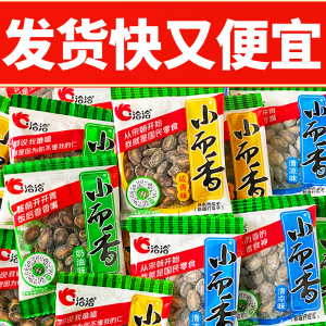 洽洽小而香西瓜子180g奶油咸香味恰恰新疆打瓜子小包装零食