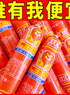 双汇王中王火腿肠整箱30g/65g大根泡面香肠批发麻辣烫油炸烧烤肠