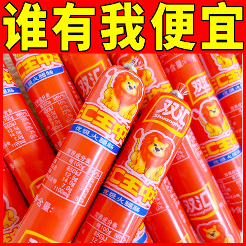 双汇王中王火腿肠整箱30g/65g大根泡面香肠批发麻辣烫油炸烧烤肠