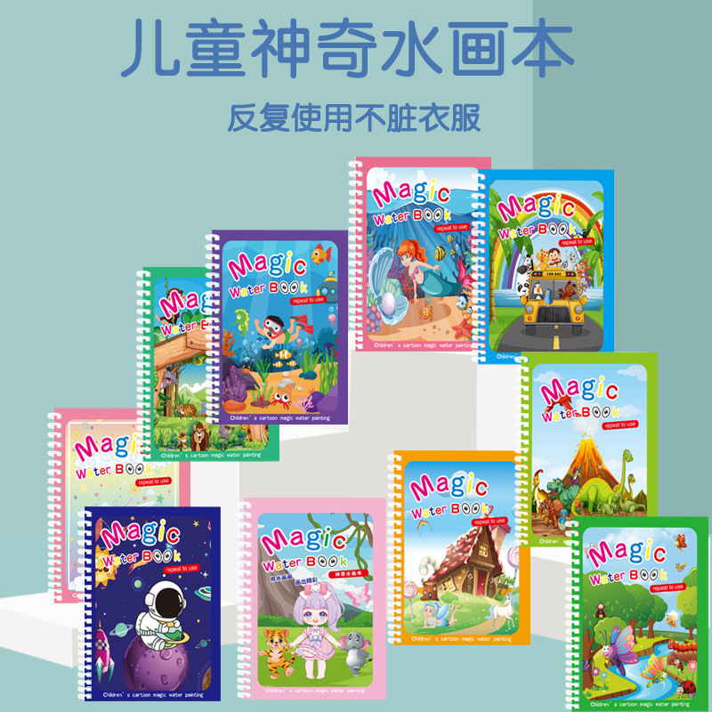 涂鸦儿童画本安静书DIY填色画册