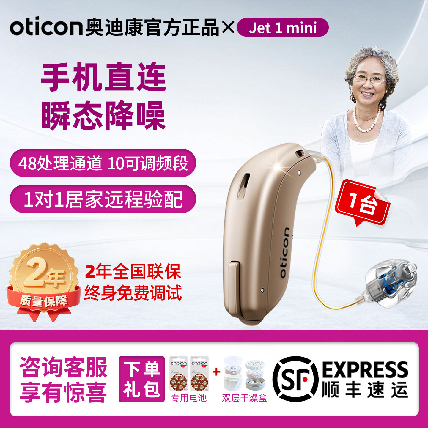 奥迪康助听器老人专用重度耳聋耳背正品蓝牙降噪隐形年轻人旗舰
