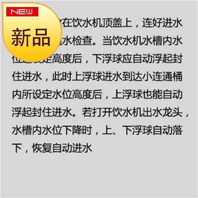 净水饮K水机配件耗材加接水器上浮球下浮球厚小连桶 储水桶小连