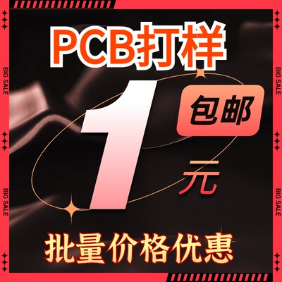 深圳好又快线路板批量生产FPC厚铜板高Tg半孔HDI线路板铝基铜基板