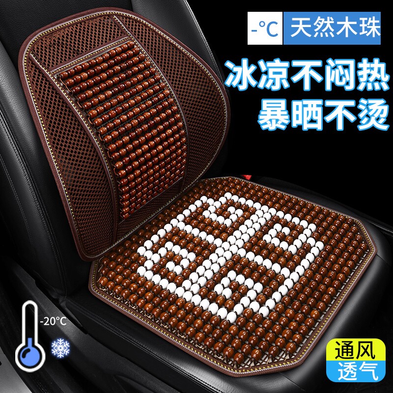 汽车坐垫夏季凉垫单片通用竹片透气冰丝车内后排凉席屁垫货车座垫