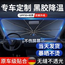 汽车遮阳伞车窗遮阳帘专用防晒隔热遮阳挡前挡风玻璃板罩车载车内