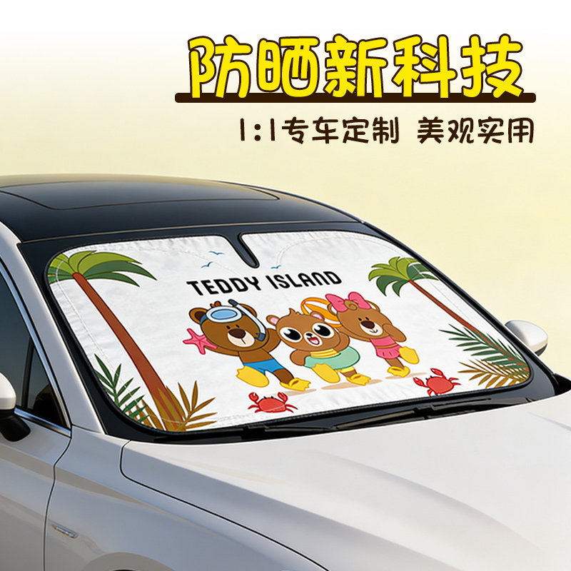 前档网膜黑科技汽车遮阳车辆遮阳帘隔热遮光镭射遮阳挡驾驶位风挡