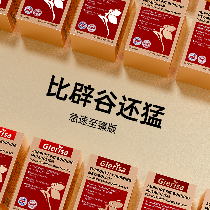 三阶控体昼夜续燃