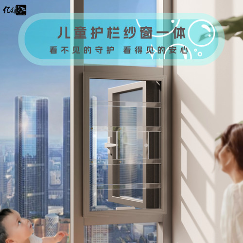 亿狼防护栏高层窗户安全隐形透明
