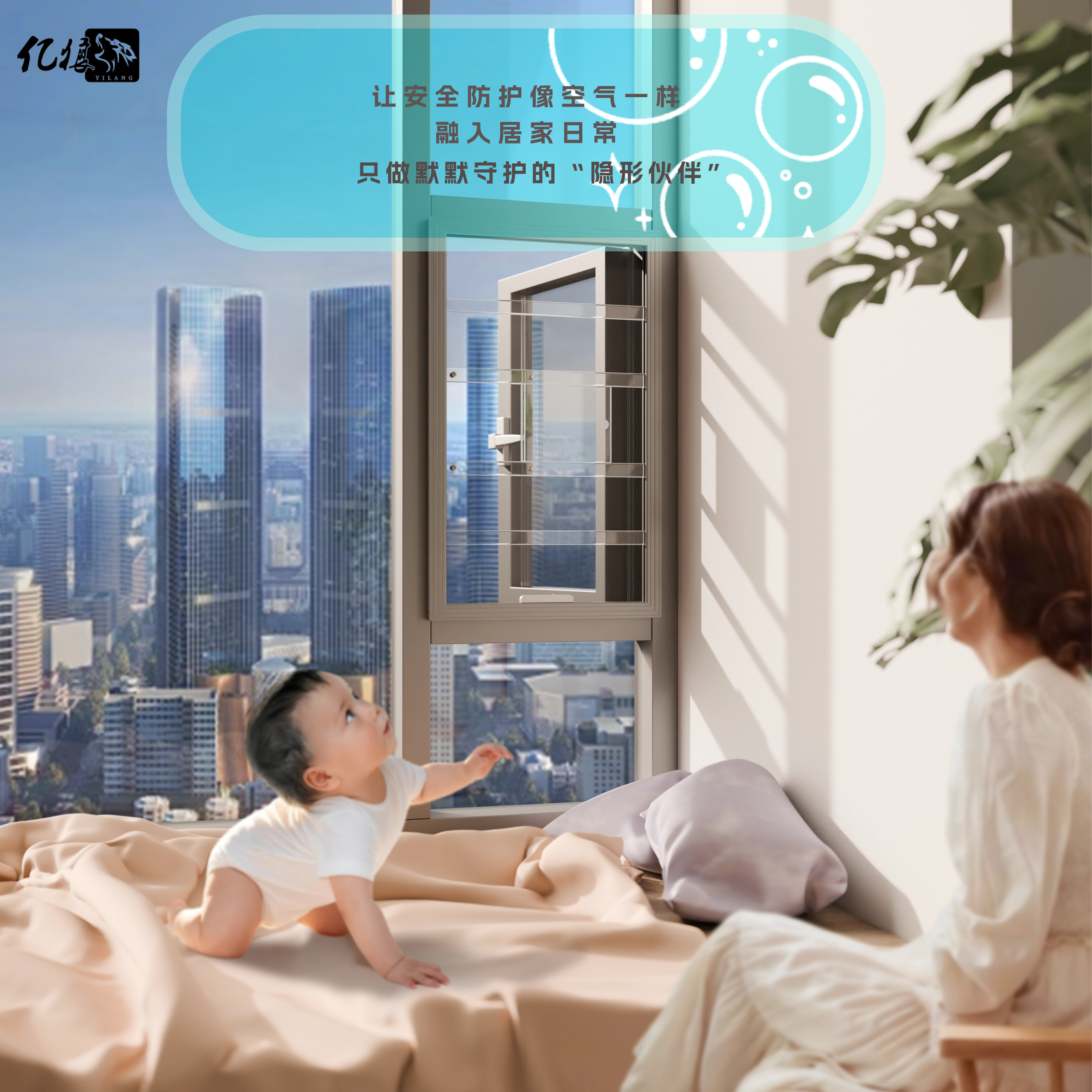 亿狼防护栏高层窗户安全隐形透明