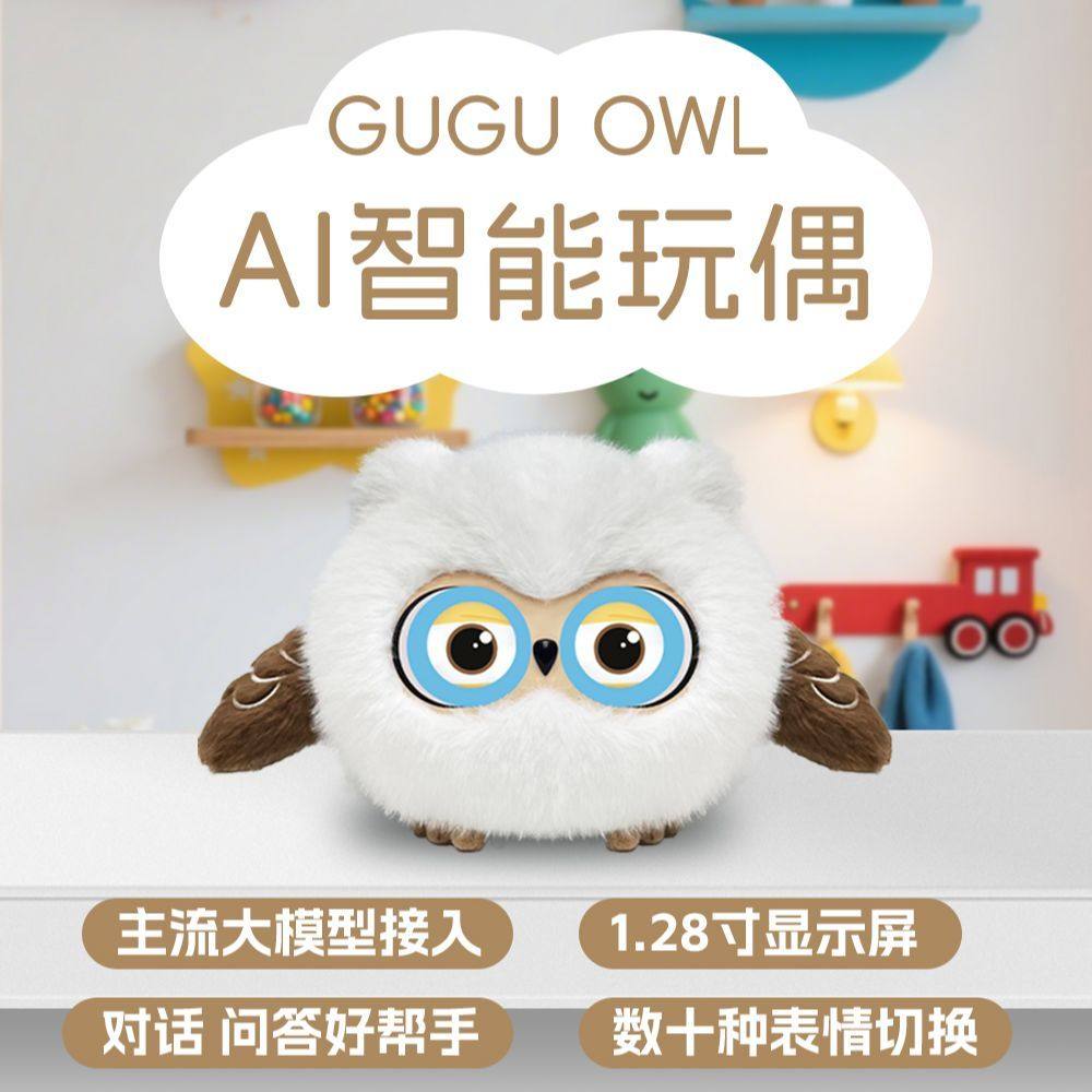 AI豆包对话咕咕猫头鹰毛绒玩具礼物可爱智能精灵宠物陪伴儿童互动