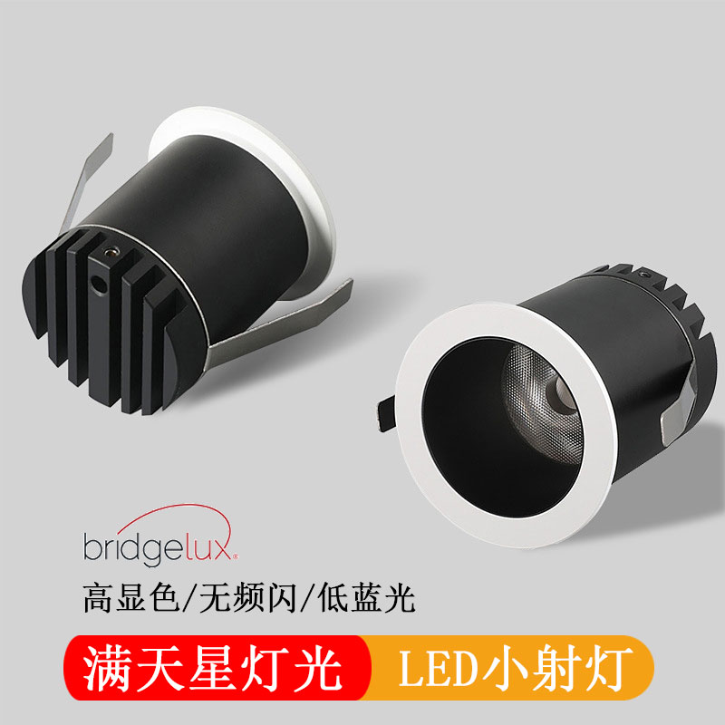 铝材LED满天星嵌入式射灯