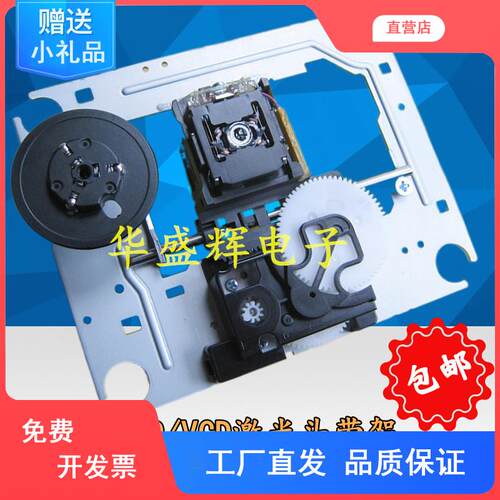 全新 SF-P101N 16P DA EP-C101 CD/VCD激光头带铁架卡珠托盘机