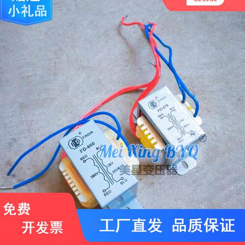 FADA环链电动葫芦变压器380V变36V交流FD/570/650/660/670/680