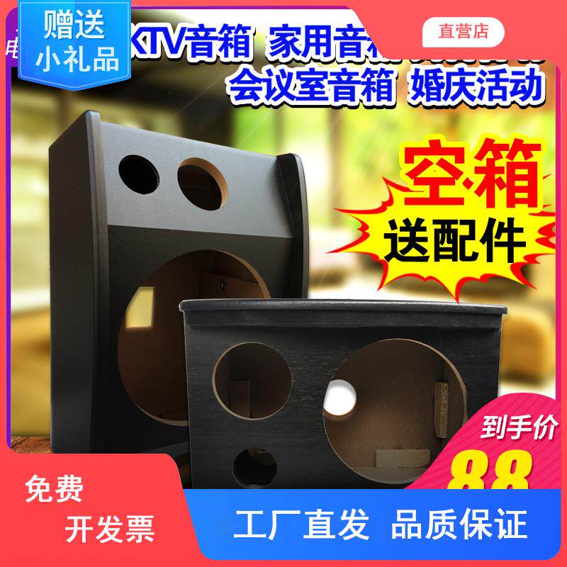 6.5寸8寸10寸12寸卡包音响空箱舞台会议室活动低音壁挂音箱空箱体图片