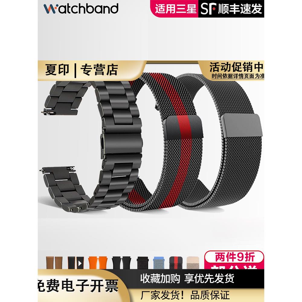 适用三星galaxywatch6/5/Pro手表4classic升级watch3米兰磁吸表带