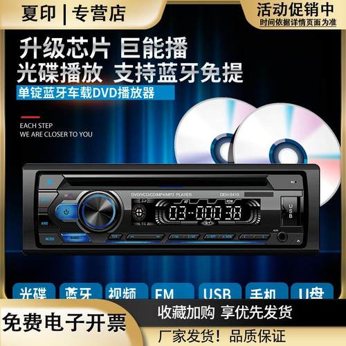 12V24V通用车载蓝牙MP3播放器货车收音主机插卡U盘汽车CD音响DVD