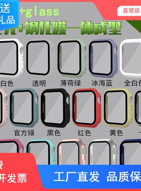适用苹果987代iwatch6543手表一体钢化膜保护壳全包防摔表壳套SE2