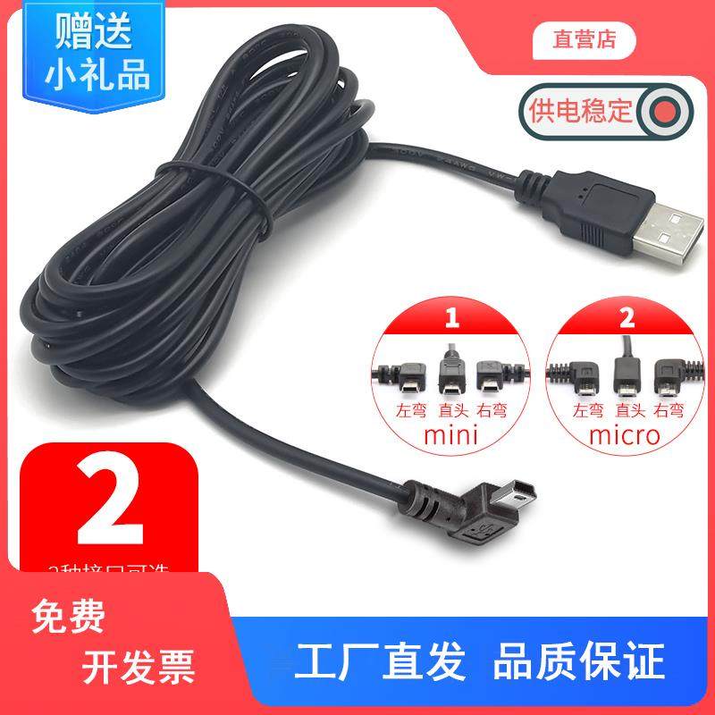 行车记录仪电源线改usb接口凌度70迈360小米暗线车载专用加长通用