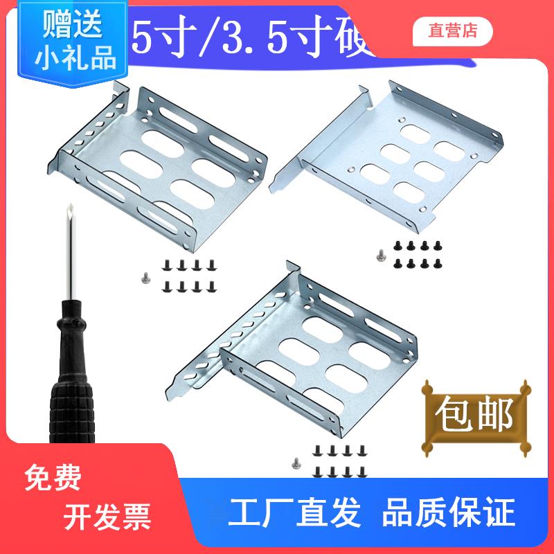 PCI位2.5寸3.5寸硬盘扩展架台式机服务器机箱SSD固态支架硬盘托架