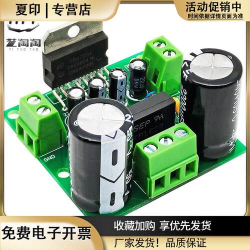 大功率100W单声道数字功放板tda7294高保真音频放大板模块TDA7293