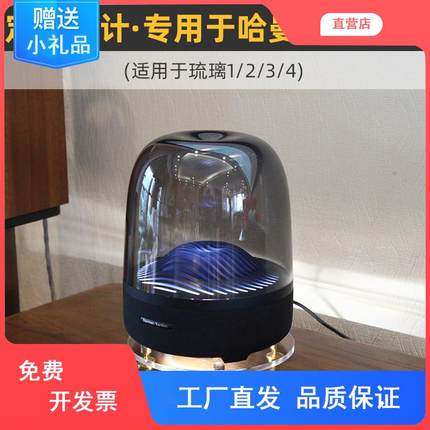 适用于哈曼卡顿琉璃3/4/1/2代水晶4音响减震桌面底座音箱避震支架