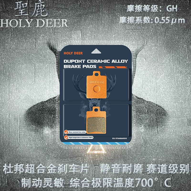 适ARIIC力刻108及美踏板摩托车2023年青春/N经典/Pro版陶瓷刹车片