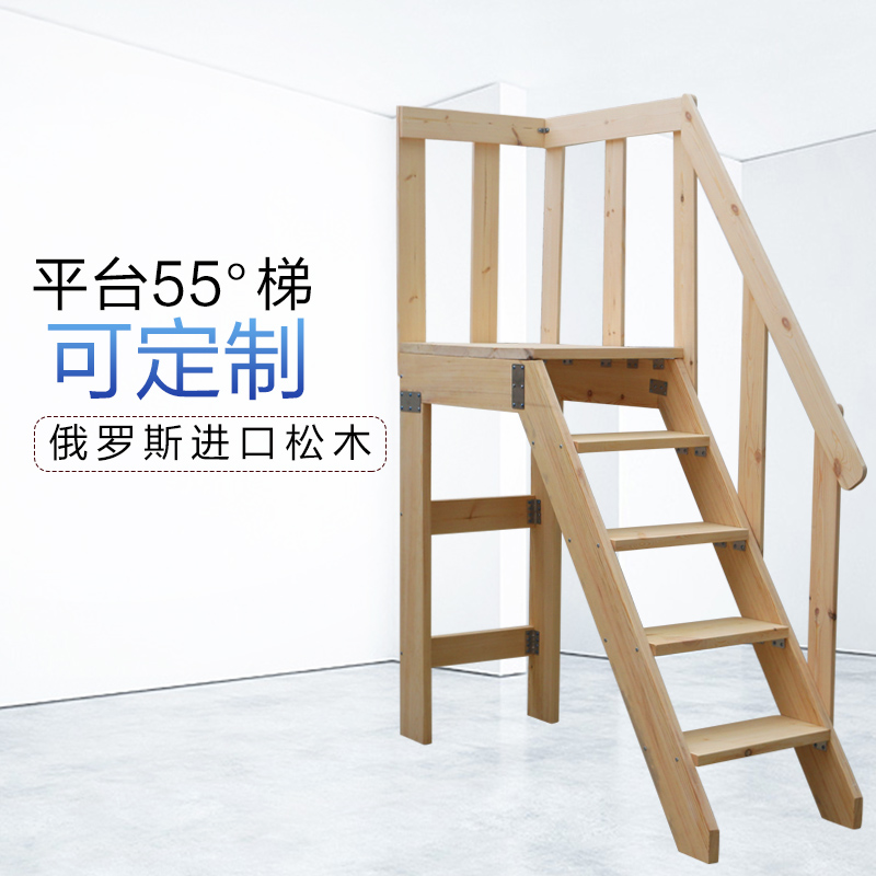 实木楼梯平台舞台梯登高家用梯单爬梯带扶手阳S台移动阁楼楼梯子