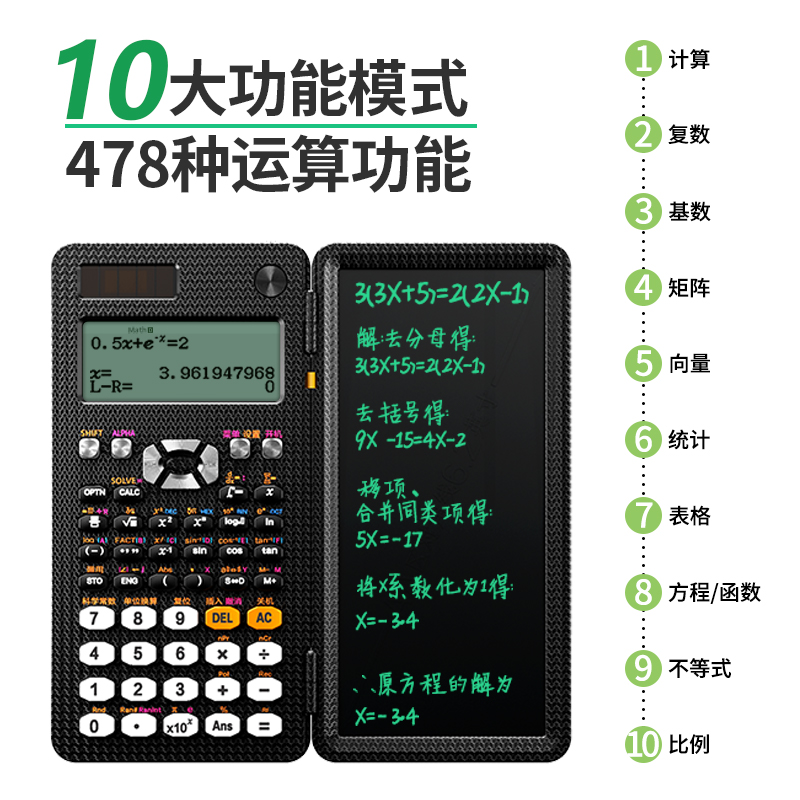函数科学计算器可写字记录991CN X中文版大学生会计CPGA考试专用