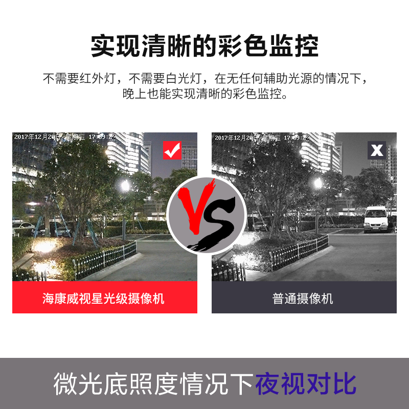 海康威视400/500万poe网络摄像头高清夜视N商用室外手机远程监控