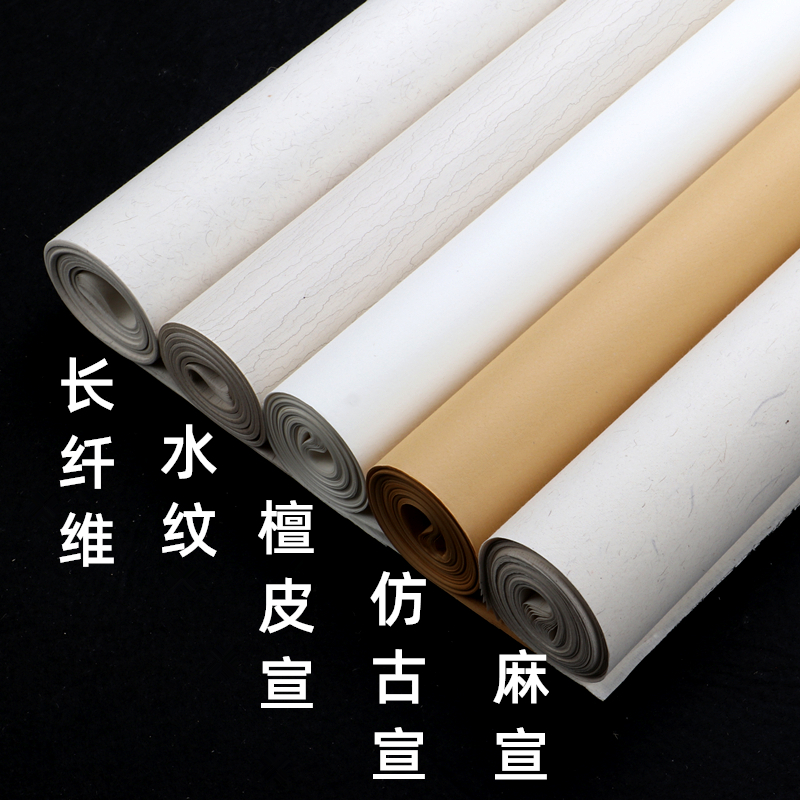 手工八尺宣纸国j画书法专用纸半生熟水纹麻宣长纤维国展投稿作品