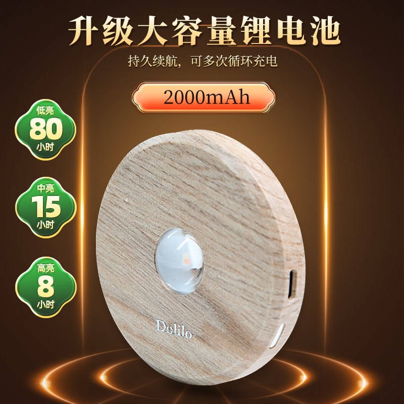 led无线射灯可充电款氛围v灯遥控超长续航磁吸展示柜小山丘感应灯