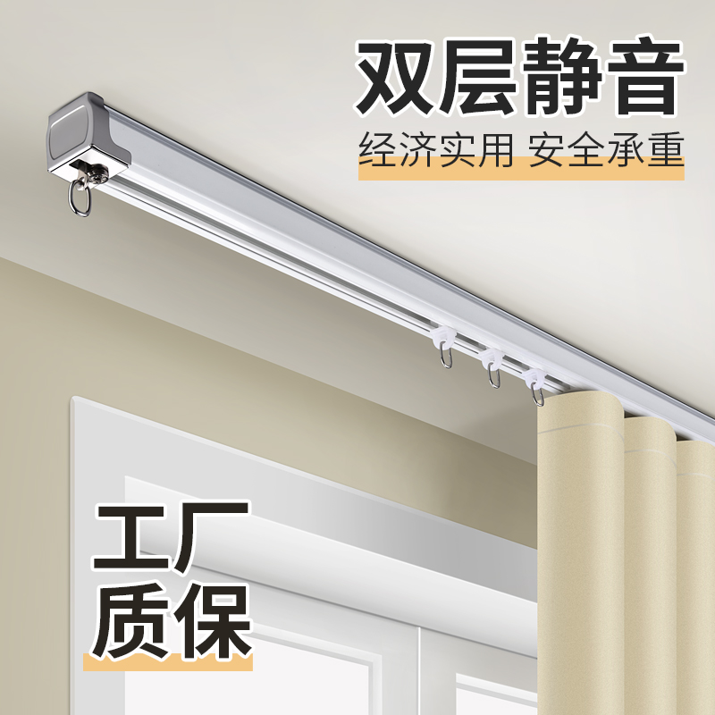 简约双层窗帘轨道铝o合金窗帘滑轨导轨单轨双轨顶装侧装窗帘配件
