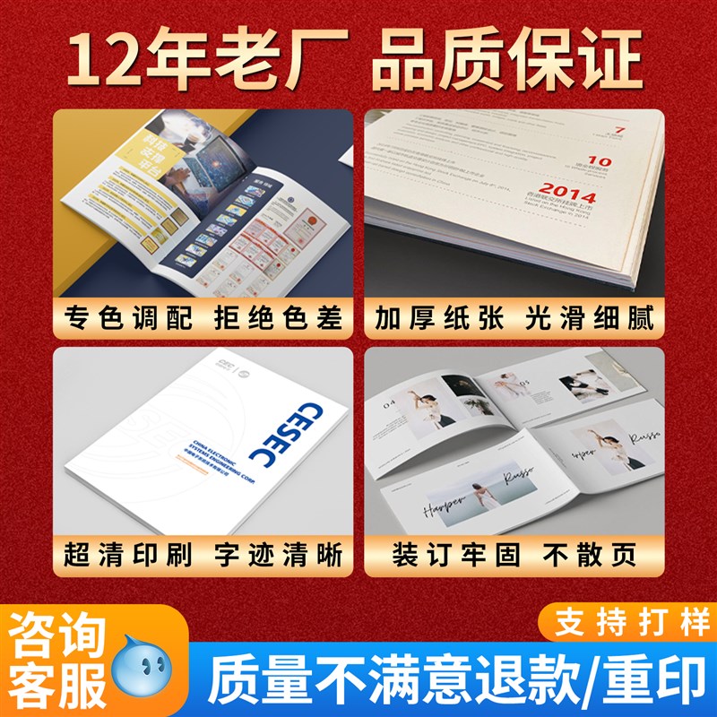 画册印刷企业宣传册企业员工手册产品说明书定制彩页折页三折页AH