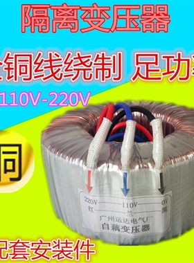 环形自耦变压器0fV110V220V转380V440V200W300W400W500W110V转220