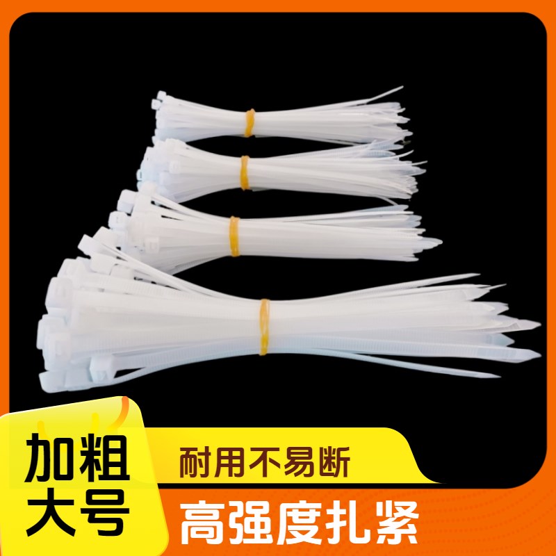 尼龙扎带强力扎带大中小号扎绳扎带捆绑带扎Q线带条高强度自锁式