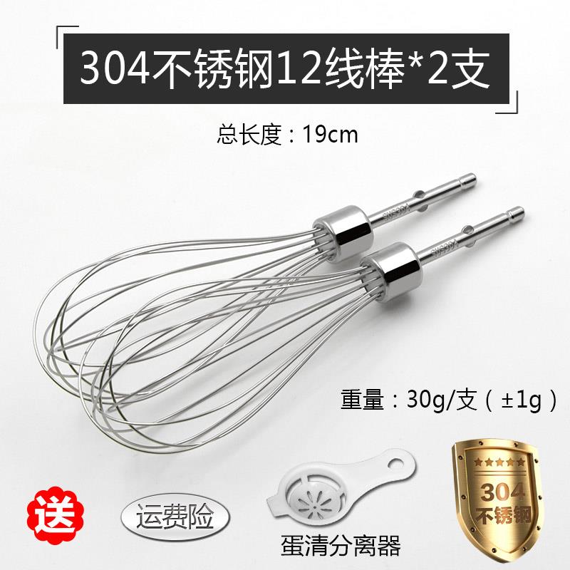 尚动绿磁固c泰海氏顺然电动打蛋器配件12线打蛋头平头四叶片搅拌