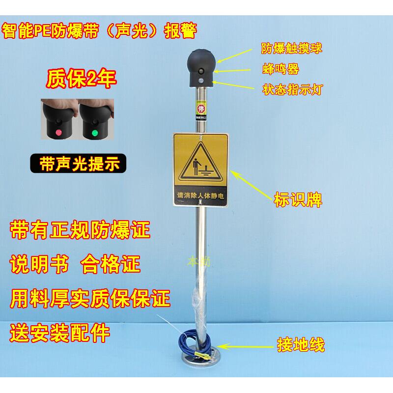 人体静电释放器立杆防爆仪导桩柱工业人体球除静电球触Z摸头式球