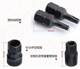 网红新品40件星批组套组合工具批头套筒扳手 汽保工具梅花内六角