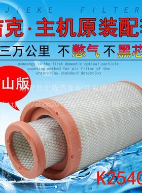 2540PU空滤乘龙H5 AA90139柳工AF26557/8空气滤清器滤芯格YK2538