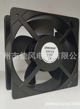 厂家批发SANONDA 20572 220V电箱机柜充电桩工业散热风扇 大风量