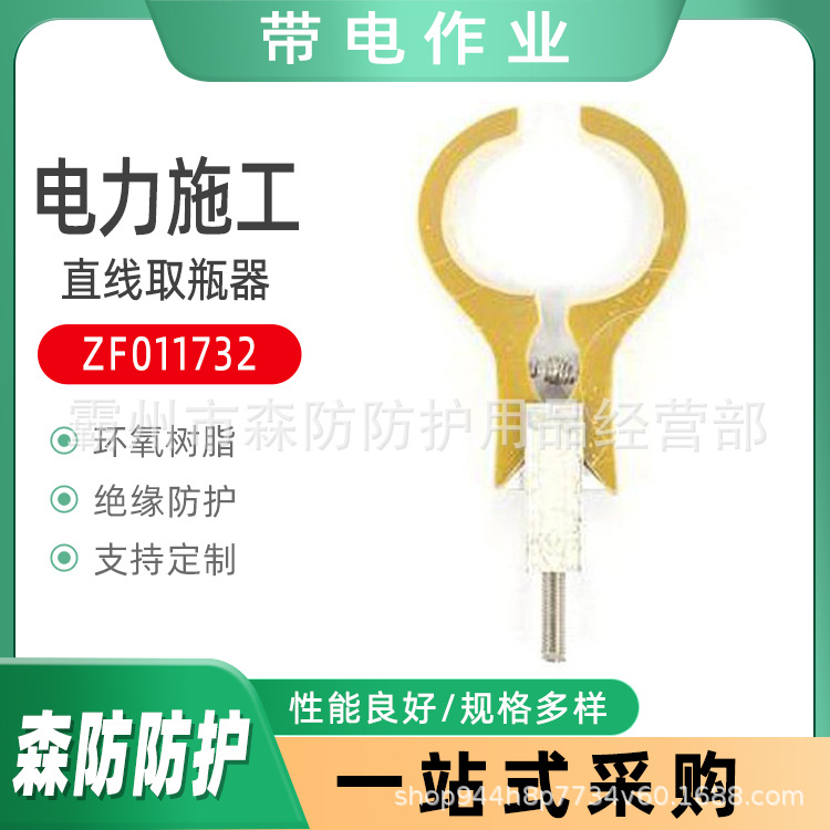 带电作业工具直线取瓶器ZF011732多功能通用取瓶器10kv耐张取瓶钳