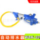 空压机储气罐自动排水器HDP Q20气泵放水阀零损耗自动排水WBK
