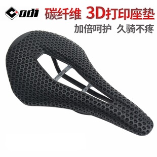 ODI自行车骑行鞍座3D打印坐垫公路车竞赛中空舒适透气碳纤维坐垫